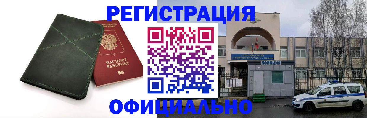 пропишу в квартире в Учалы